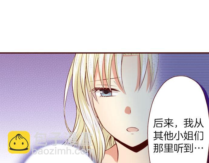 《我被欣赏对象告白了》第14话 该怎么办 第34页