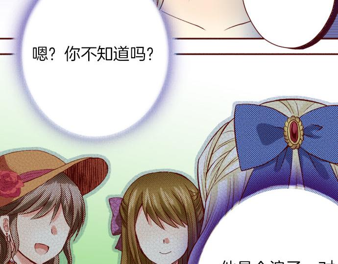 《我被欣赏对象告白了》第14话 该怎么办 第35页