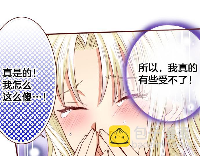 《我被欣赏对象告白了》第14话 该怎么办 第37页