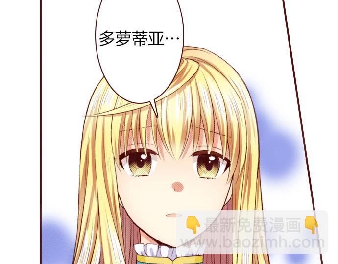 《我被欣赏对象告白了》第14话 该怎么办 第39页