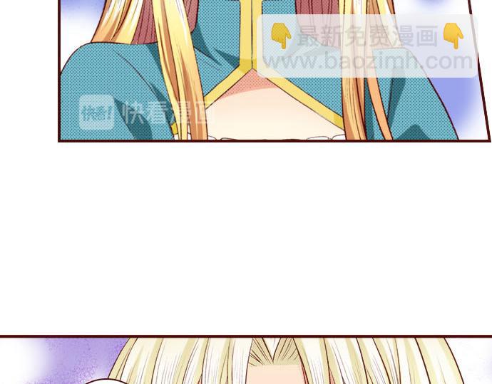 《我被欣赏对象告白了》第14话 该怎么办 第40页