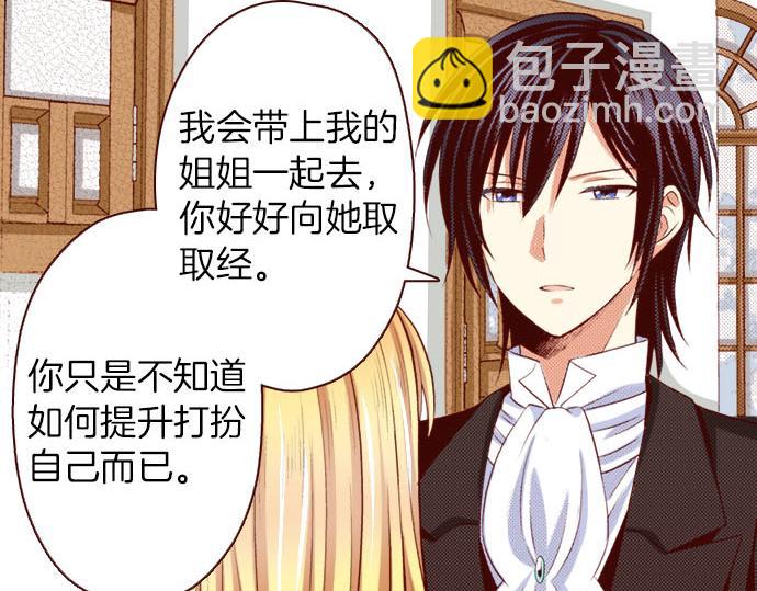 《我被欣赏对象告白了》第11话 姐姐 第14页