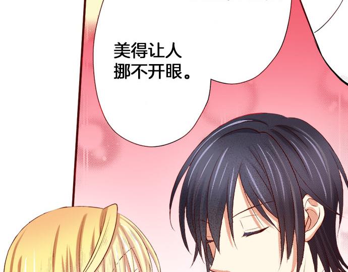 《我被欣赏对象告白了》第11话 姐姐 第17页