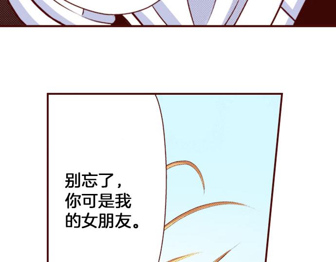 《我被欣赏对象告白了》第11话 姐姐 第22页