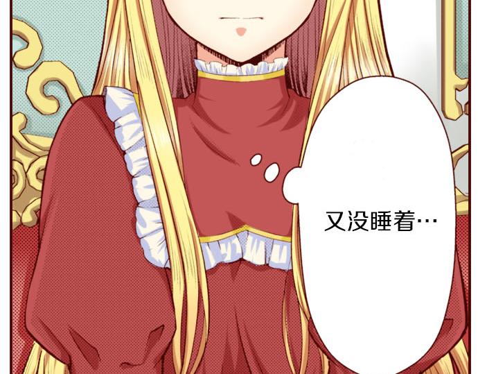 《我被欣赏对象告白了》第11话 姐姐 第27页