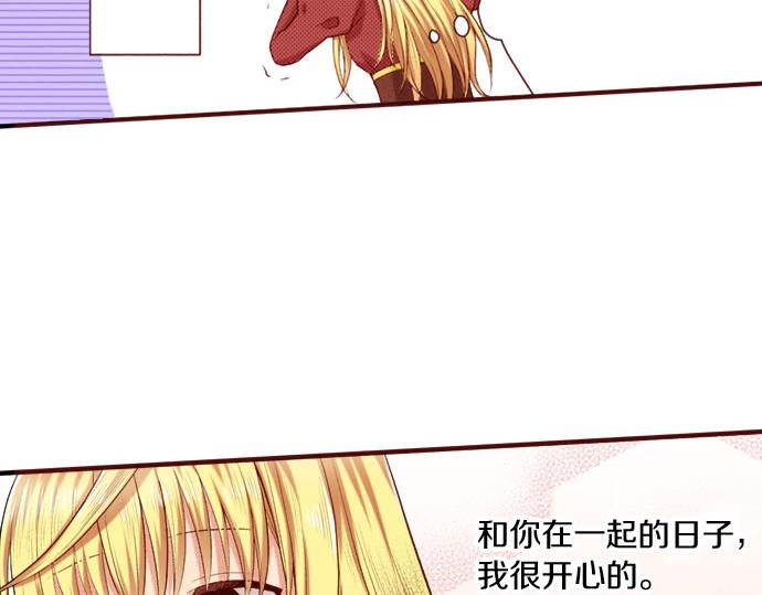 《我被欣赏对象告白了》第11话 姐姐 第31页