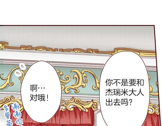 《我被欣赏对象告白了》第11话 姐姐 第36页