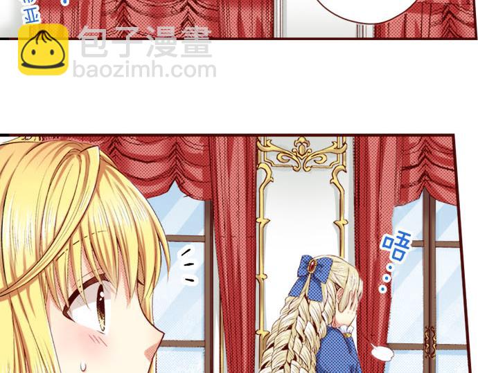 《我被欣赏对象告白了》第11话 姐姐 第37页