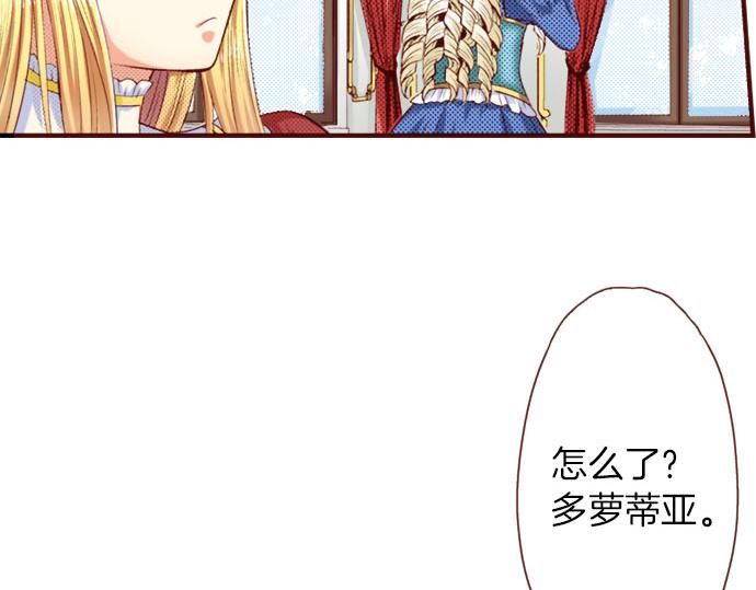 《我被欣赏对象告白了》第11话 姐姐 第38页