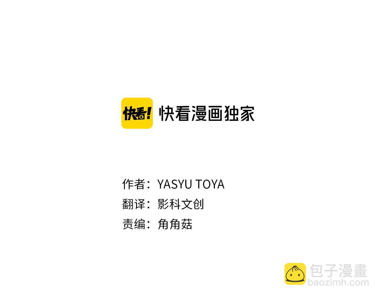 《我被欣赏对象告白了》第11话 姐姐 第3页