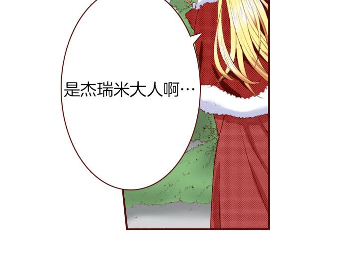 《我被欣赏对象告白了》第11话 姐姐 第47页