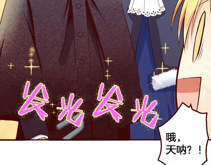 《我被欣赏对象告白了》第11话 姐姐 第49页