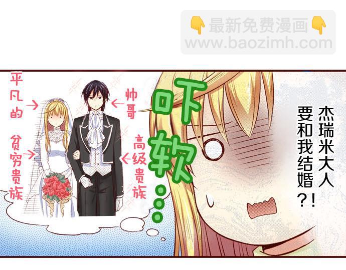 《我被欣赏对象告白了》第11话 姐姐 第5页