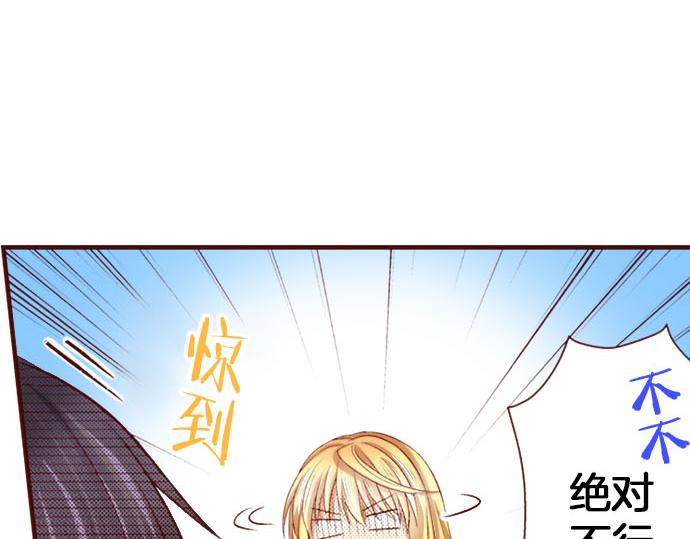 《我被欣赏对象告白了》第11话 姐姐 第6页