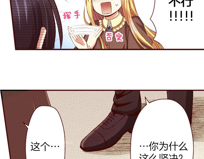 《我被欣赏对象告白了》第11话 姐姐 第7页