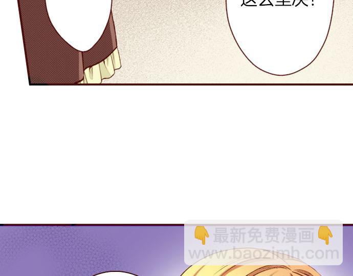 《我被欣赏对象告白了》第11话 姐姐 第8页
