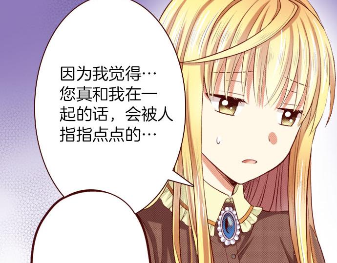 《我被欣赏对象告白了》第11话 姐姐 第9页