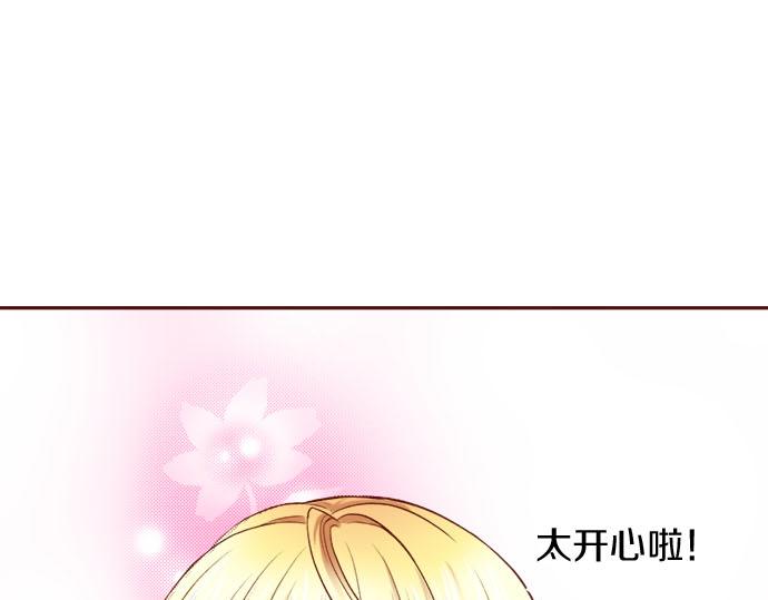 《我被欣赏对象告白了》第9话 心动了？！ 第21页