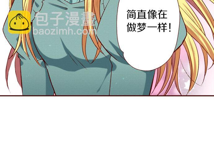 《我被欣赏对象告白了》第9话 心动了？！ 第23页