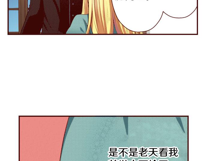 《我被欣赏对象告白了》第9话 心动了？！ 第25页