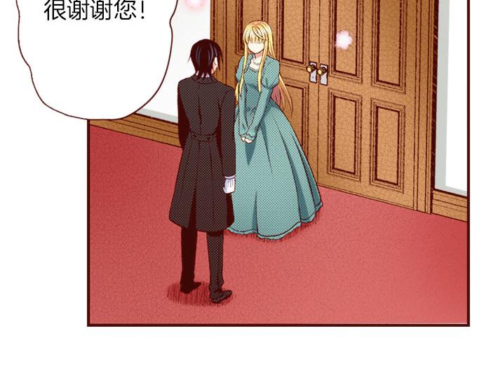 《我被欣赏对象告白了》第9话 心动了？！ 第28页
