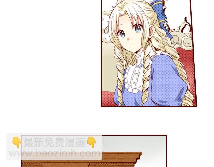 《我被欣赏对象告白了》第9话 心动了？！ 第44页