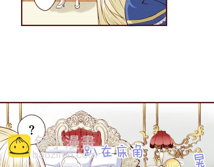 《我被欣赏对象告白了》第9话 心动了？！ 第46页
