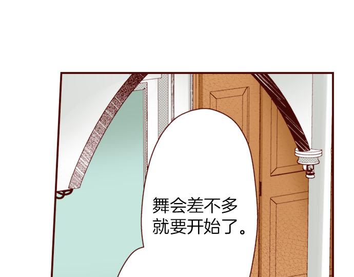 《我被欣赏对象告白了》第9话 心动了？！ 第5页