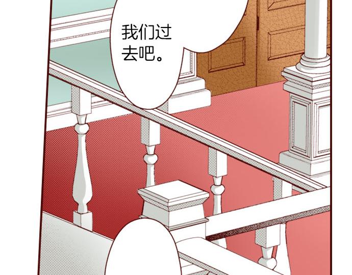 《我被欣赏对象告白了》第9话 心动了？！ 第6页