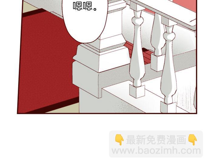 《我被欣赏对象告白了》第9话 心动了？！ 第7页
