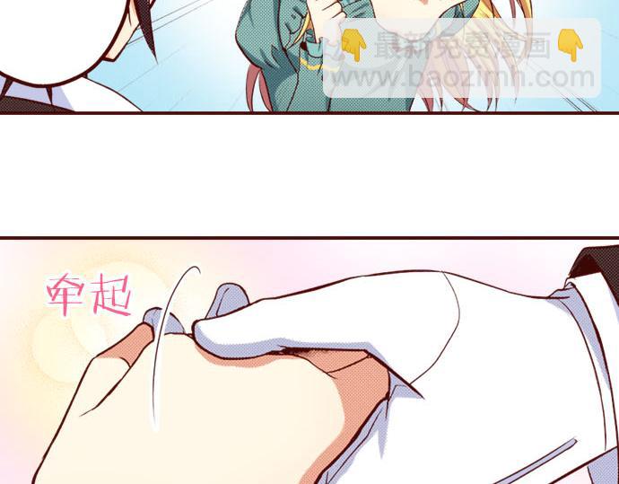 《我被欣赏对象告白了》第9话 心动了？！ 第9页