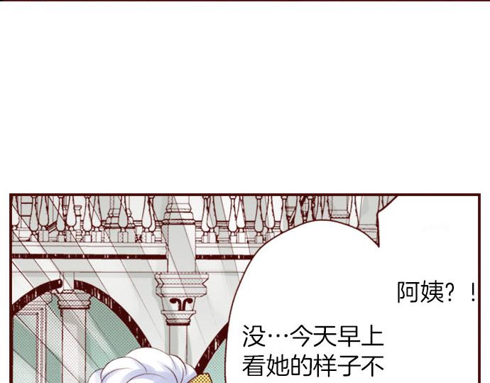 《我被欣赏对象告白了》第13话 心乱了？ 第20页