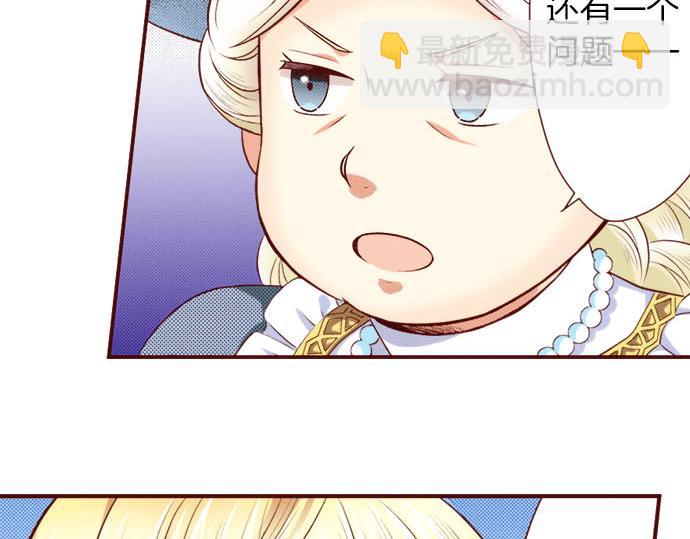 《我被欣赏对象告白了》第13话 心乱了？ 第27页
