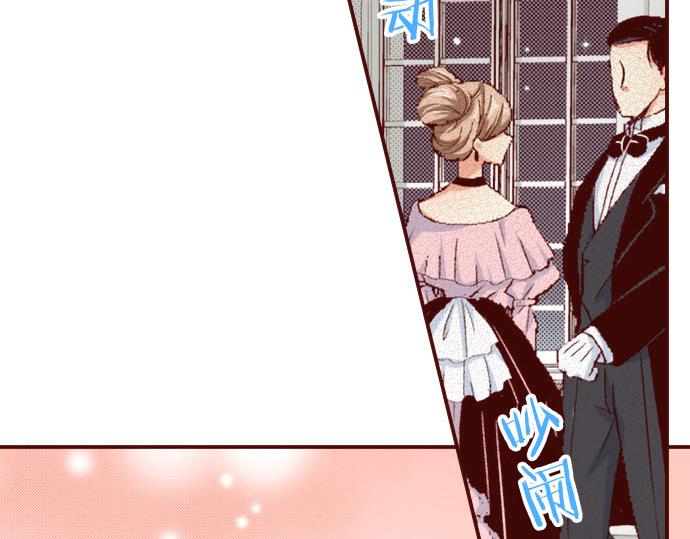 《我被欣赏对象告白了》第13话 心乱了？ 第34页