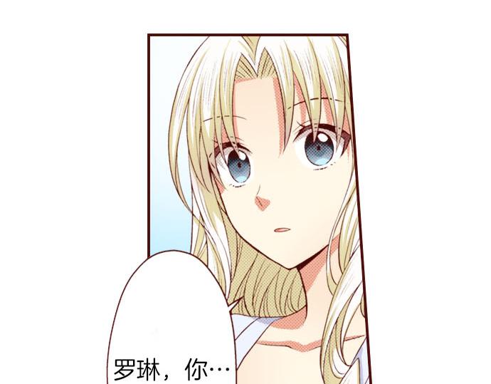 《我被欣赏对象告白了》第15话 调查 第19页