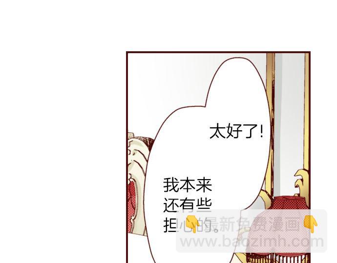 《我被欣赏对象告白了》第15话 调查 第24页