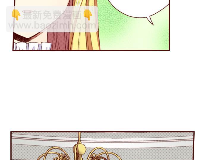 《我被欣赏对象告白了》第15话 调查 第27页