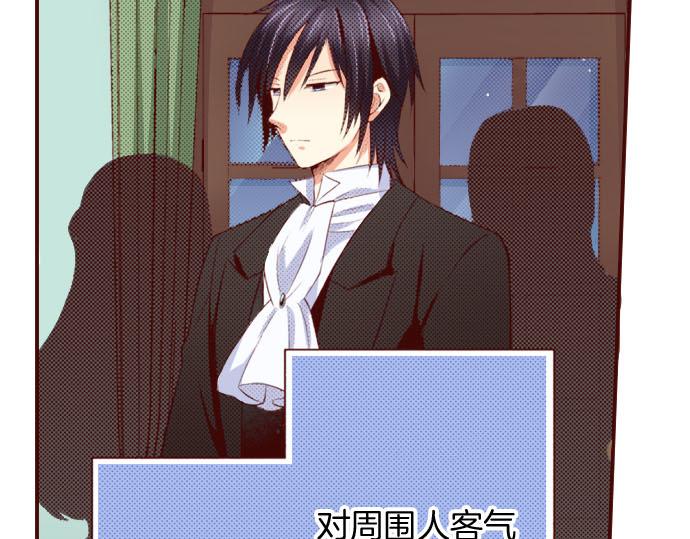 《我被欣赏对象告白了》第15话 调查 第29页