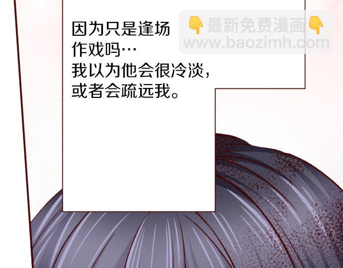 《我被欣赏对象告白了》第15话 调查 第36页