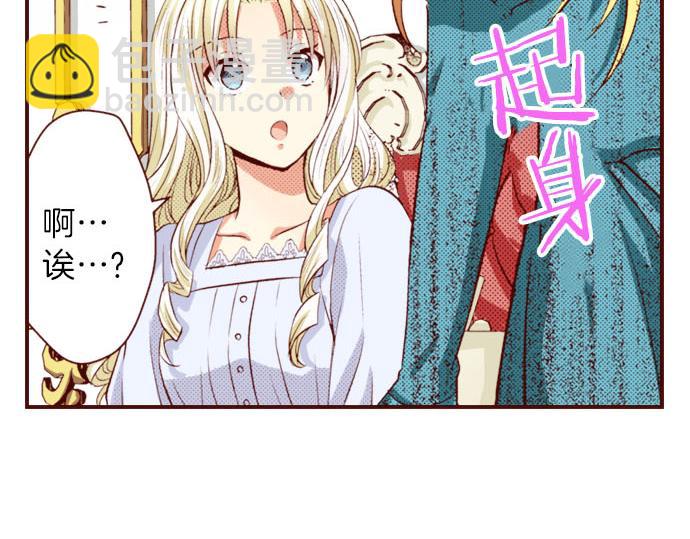 《我被欣赏对象告白了》第15话 调查 第47页