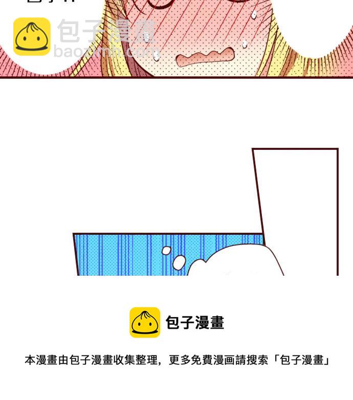 《我被欣赏对象告白了》第15话 调查 第50页