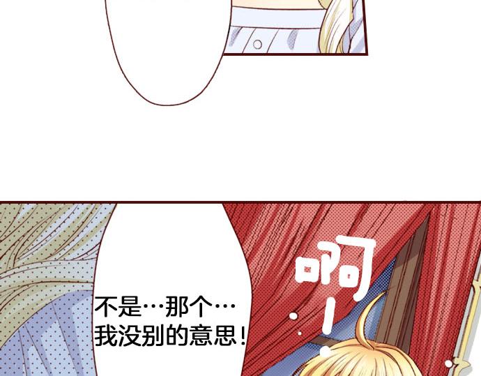 《我被欣赏对象告白了》第15话 调查 第20页