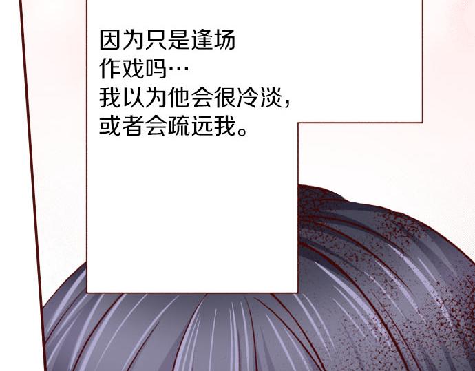 《我被欣赏对象告白了》第15话 调查 第36页