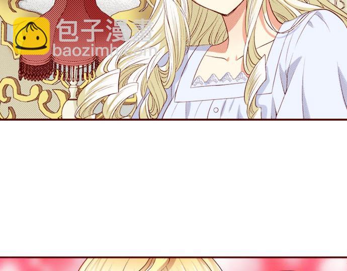 《我被欣赏对象告白了》第15话 调查 第44页