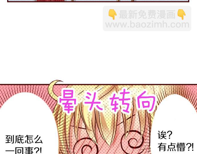 《我被欣赏对象告白了》第15话 调查 第49页