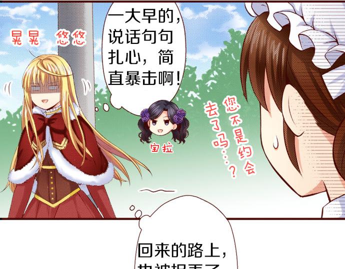 《我被欣赏对象告白了》第13话 心乱了？ 第11页