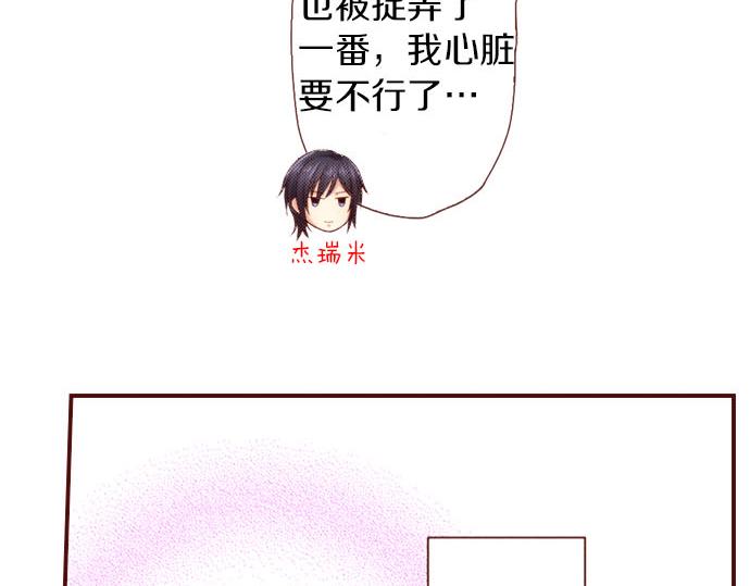 《我被欣赏对象告白了》第13话 心乱了？ 第12页