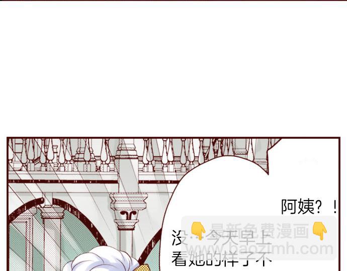 《我被欣赏对象告白了》第13话 心乱了？ 第20页