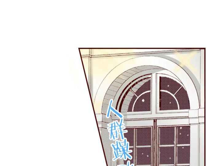 《我被欣赏对象告白了》第13话 心乱了？ 第33页