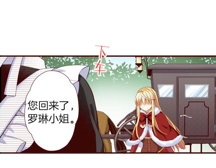 《我被欣赏对象告白了》第13话 心乱了？ 第6页